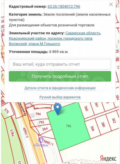 Участок 70 сот. (ИЖС)