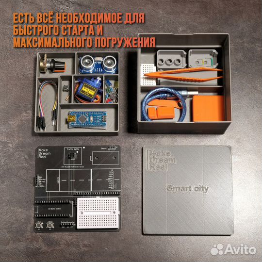Ардуино набор по программированию и электронике