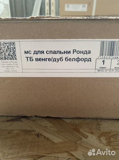 Тумба прикроватная