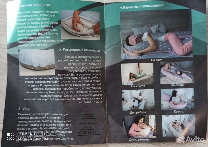 Подушка для беременных