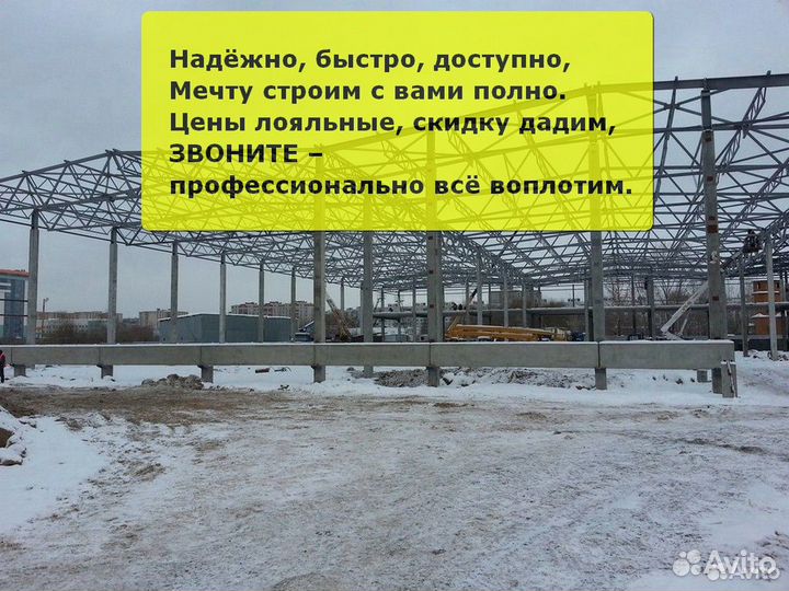Строительство дома