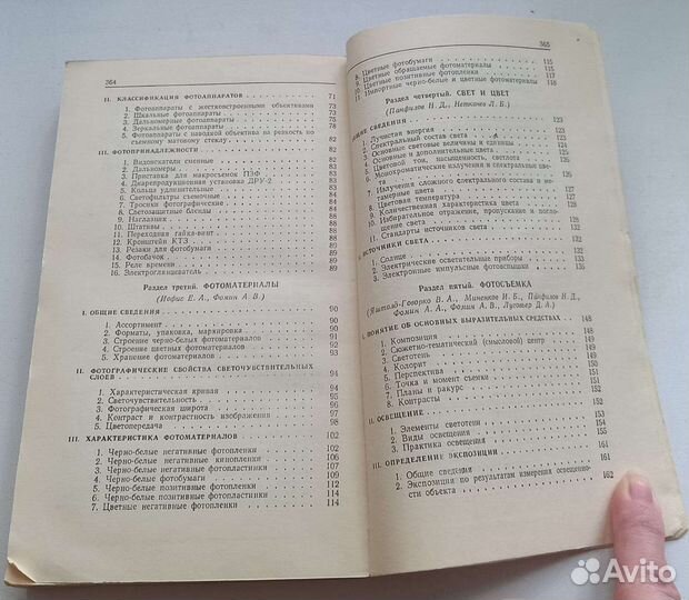 Книга Краткий справочник фотолюбителя