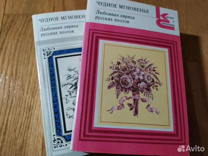 Русская - советская поэзия и проза