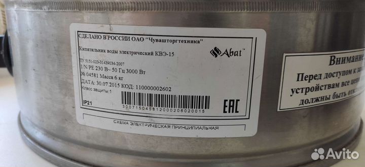 Кипятильник, бойлер, термопот 15 литров