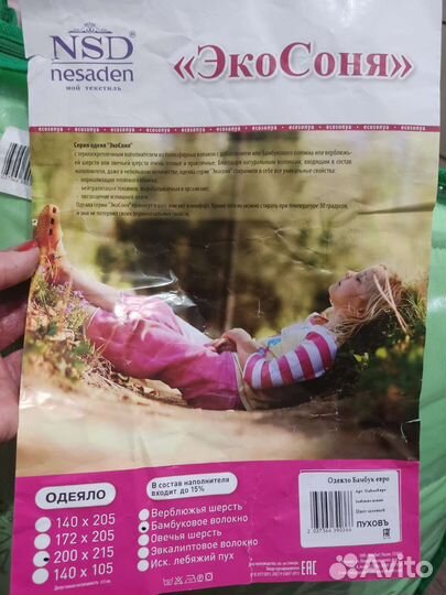 Одеяло евро размер