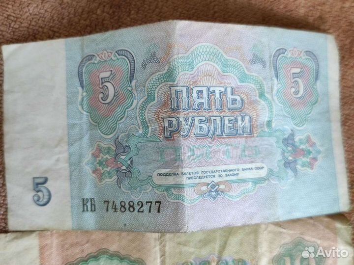 Бумажные деньги СССР