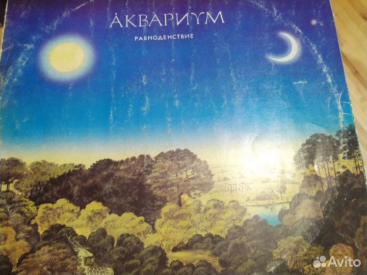 Аквариум пластинки виниловые
