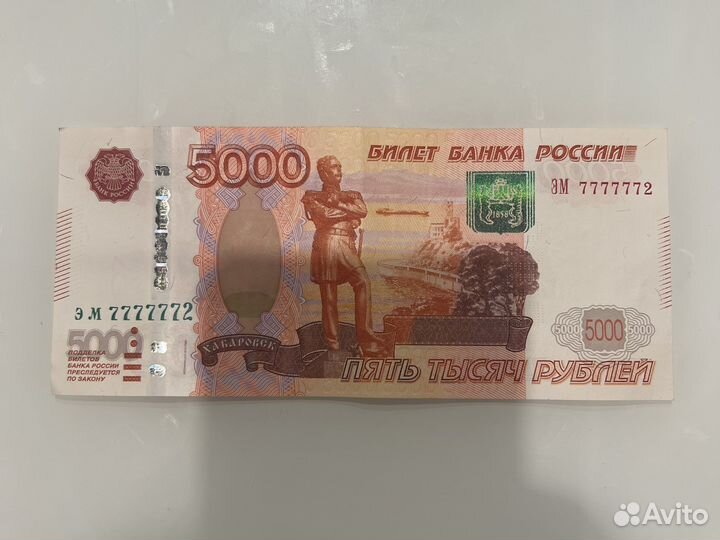 Удачная купюра