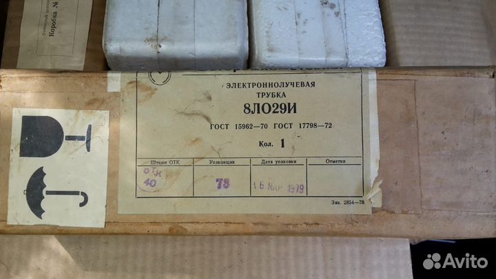 Электронно-лучевая трубка 8ло29И