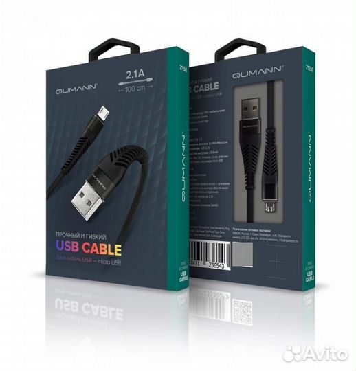 Кабель Qumann micro USB 1м 2,1А ткан.оплётка гибки