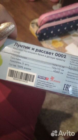 Детское постельное белье в детскую кроватку новое