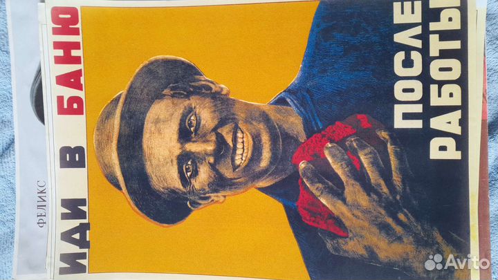 Советские плакаты (репринты) А3