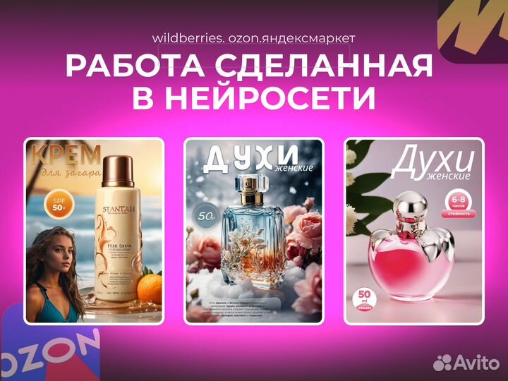 Инфографика для маркетплейсов wildberries ozon