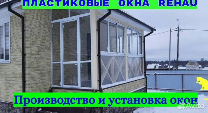 Остекление окон и балконов пвх