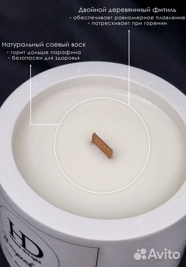 Ароматическая свеча из соевого воска 110мл