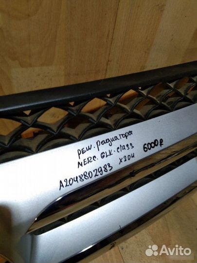 Решетка радиатора Mercedes Benz X204