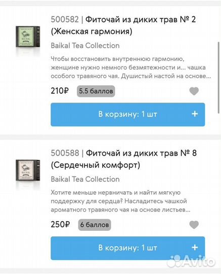 Чай травяной. Фиточай. Фитосбор