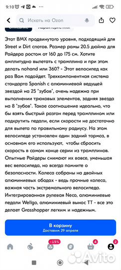 Tech Team BMX Велосипед Grasshopper
