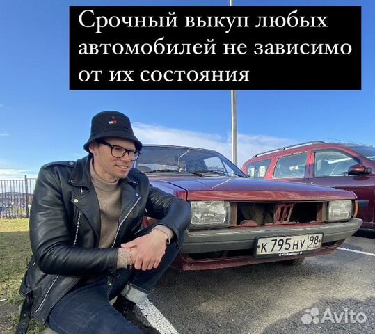 Автовыкуп. Честный выкуп автомобилей