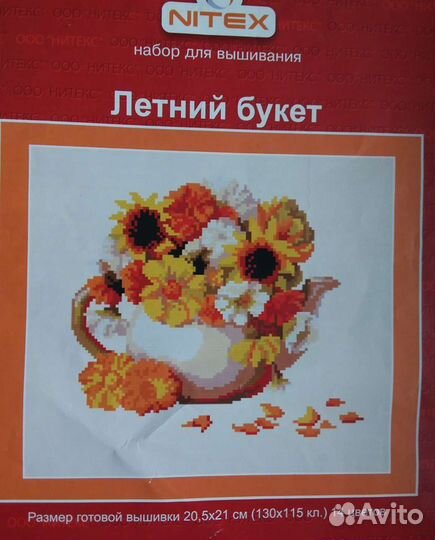 Гобеленовая картина