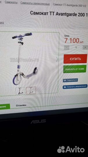 Самокат от 7 до 80 лет