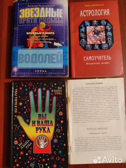 Книги по астрологии