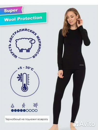 Термобелье размер S