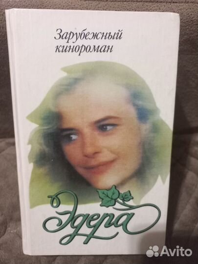 Романы в твердом переплете (по 100)