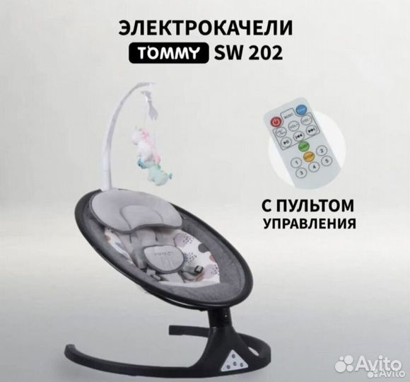 Электрокачели tommy