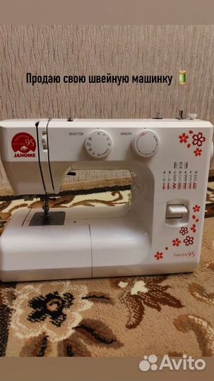 Швейная машинка Janome