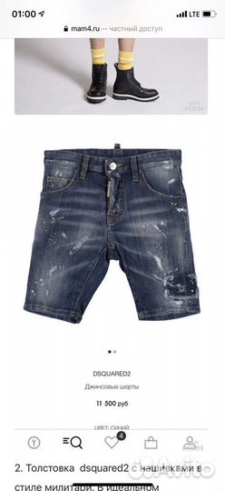 Джинсовая шорты dsquared2, 6лет