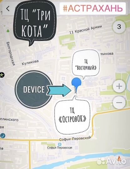 Зарядное устройство на iPhone в автомобиль