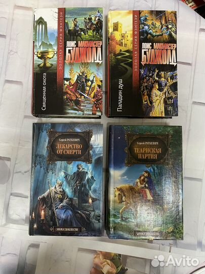 Книги фэнтези