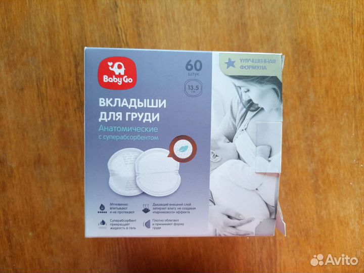 Вкладыши для груди