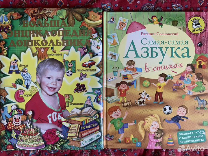 Детская энциклопедия