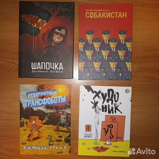 Комиксы, книги, манга