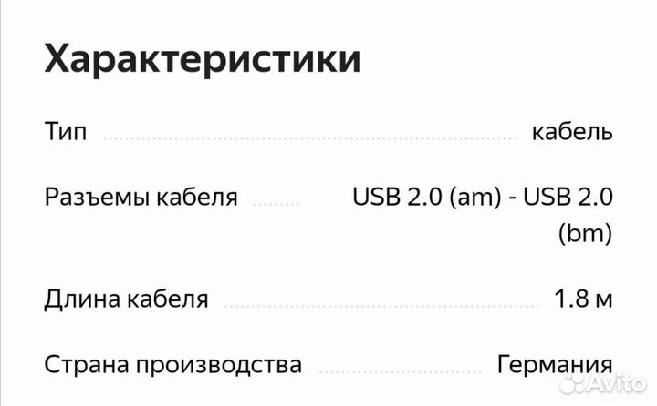 Hama USB 2.0 кабель 1,8 м.Тип USB-USB-B (00045021)