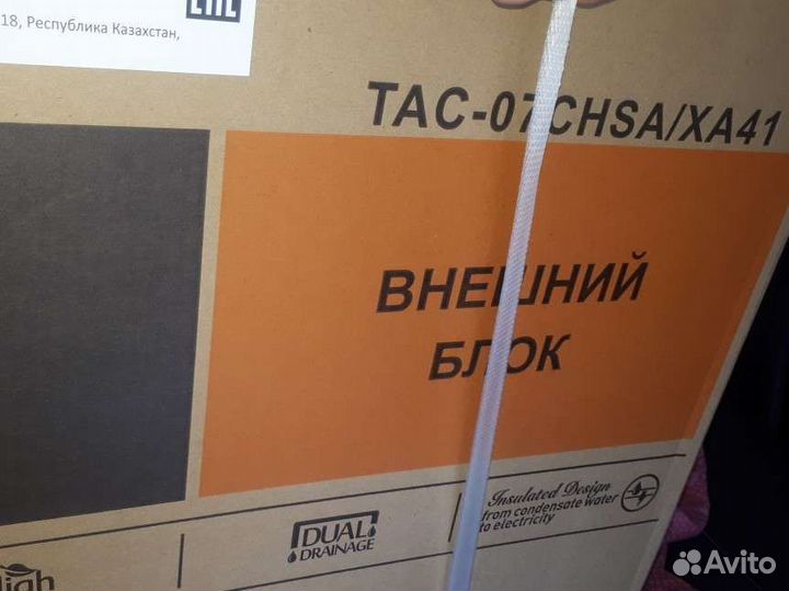 Сплит система TCL TAC-07chsa/XA41