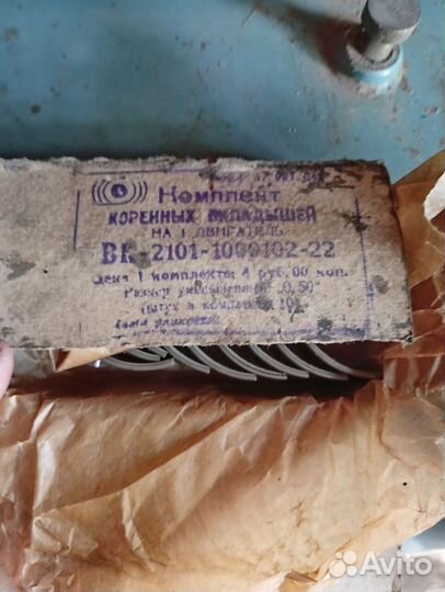 Комплект шатунных вкладышей