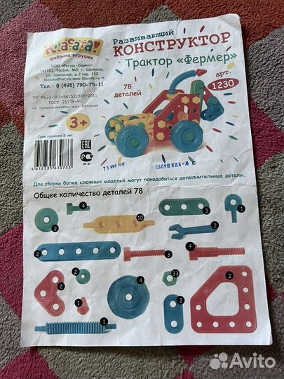 Конструктор трактор