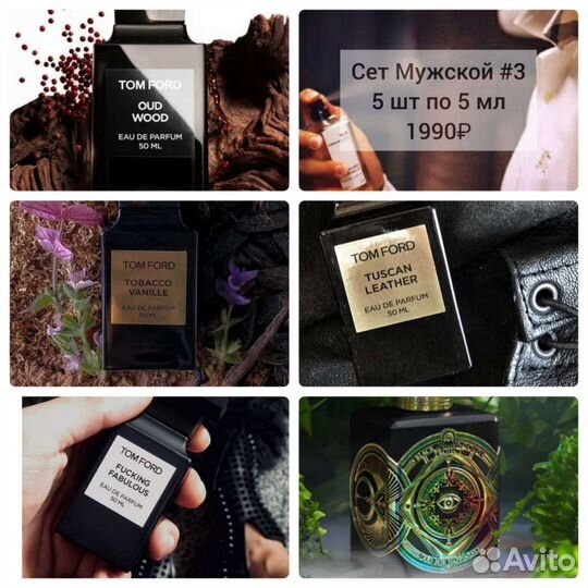 Мужской набор флакон 5 шт по 5 мл