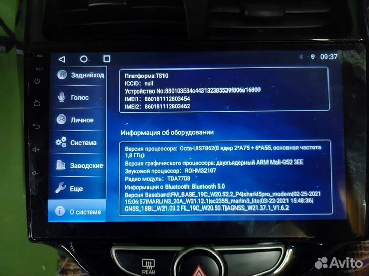 Магнитола 2-Dinn Hyundai Solaris 1