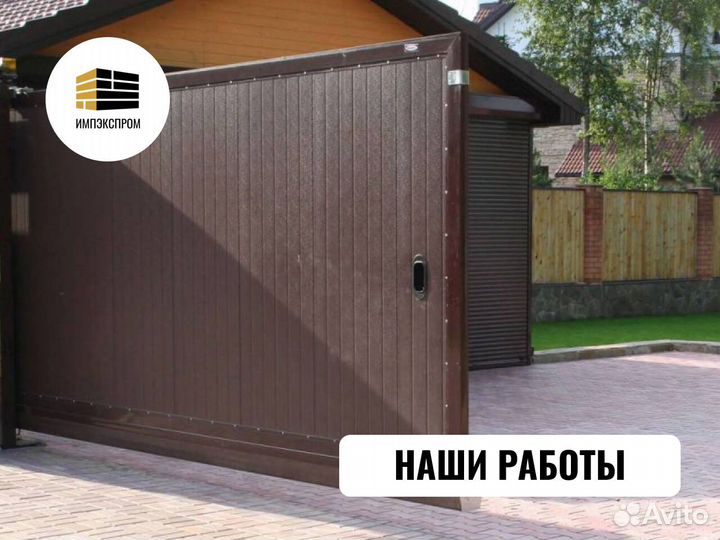 Ворота откатные, от производителя под ключ