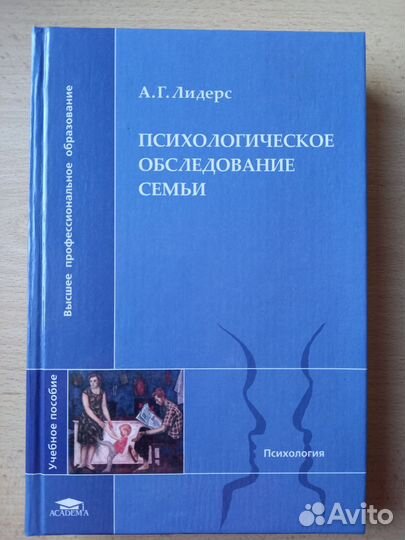 Книги по психологии