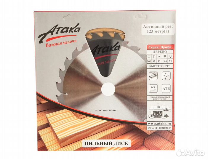 Диск пильный атака по дереву профи 300мм/32T/32мм