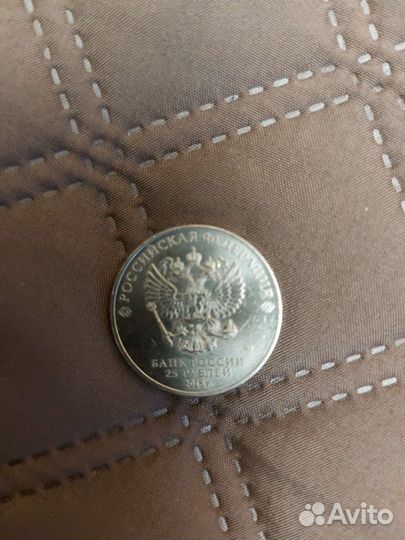 Монеты 25 сочи 2018. 2014