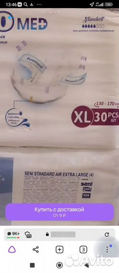 Памперсы для взрослых 3 и 4