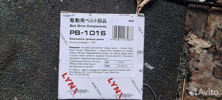 Ролик натяжной форд фокус 1.6