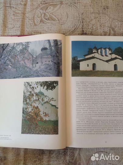 Псковская икона