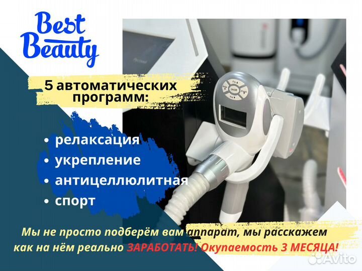 Аппарат LPG body shape Новинка